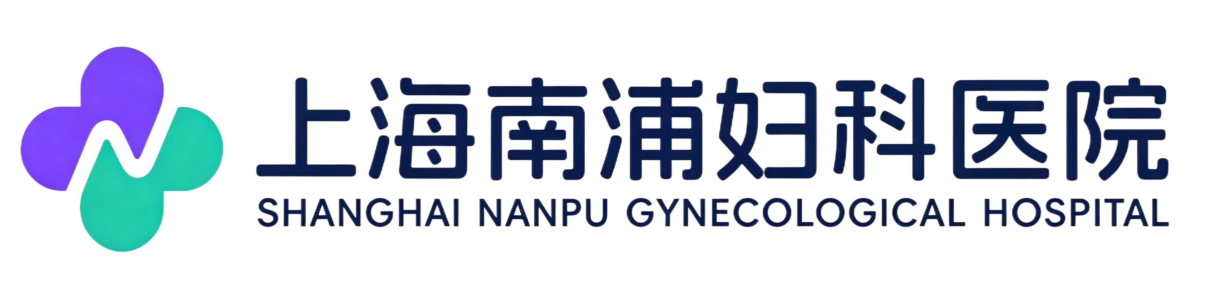 上海南浦妇科医院