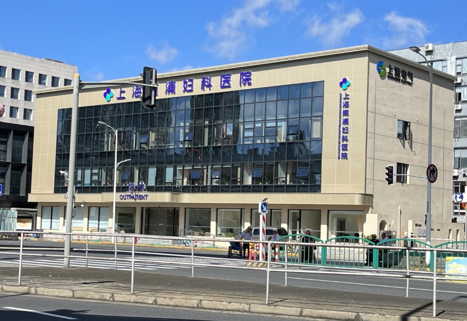 上海看宫颈疾病去哪？南浦妇科提示：做好宫颈筛查，守护女性健康